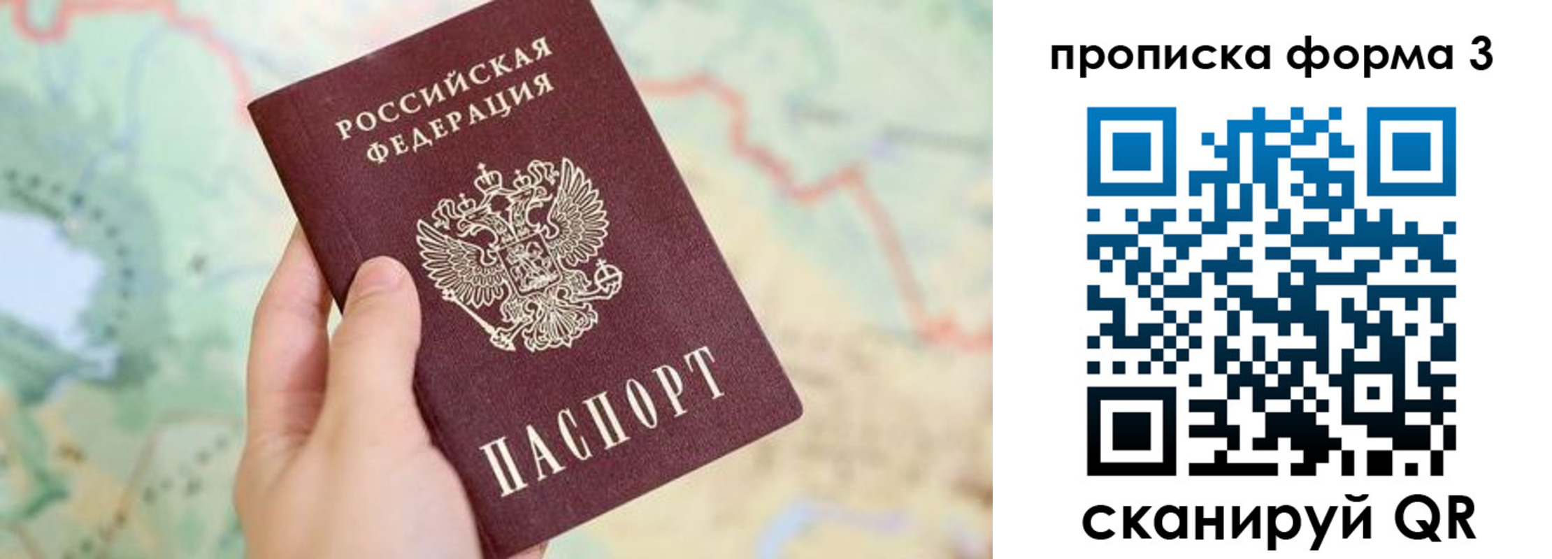 прописка для военкомата в Бабаево