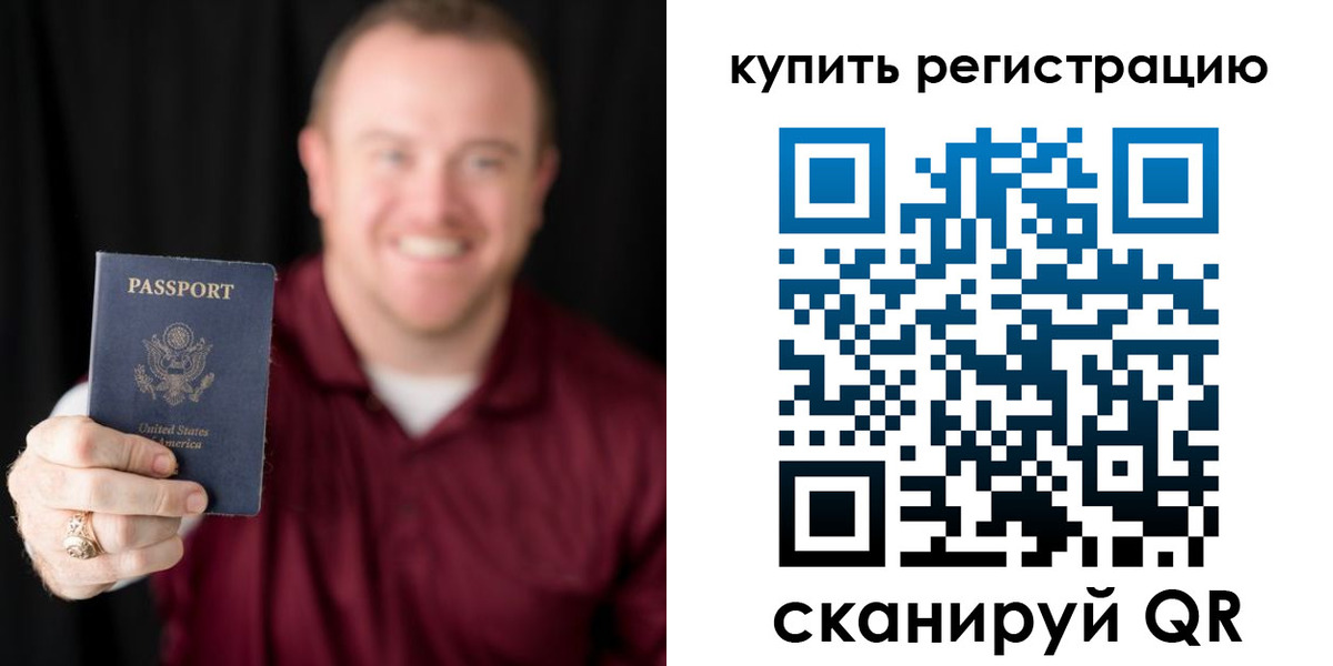 регистрация для школы в Бабаево