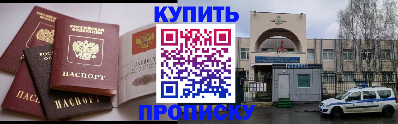 регистрация для дет. сада в Бабаево