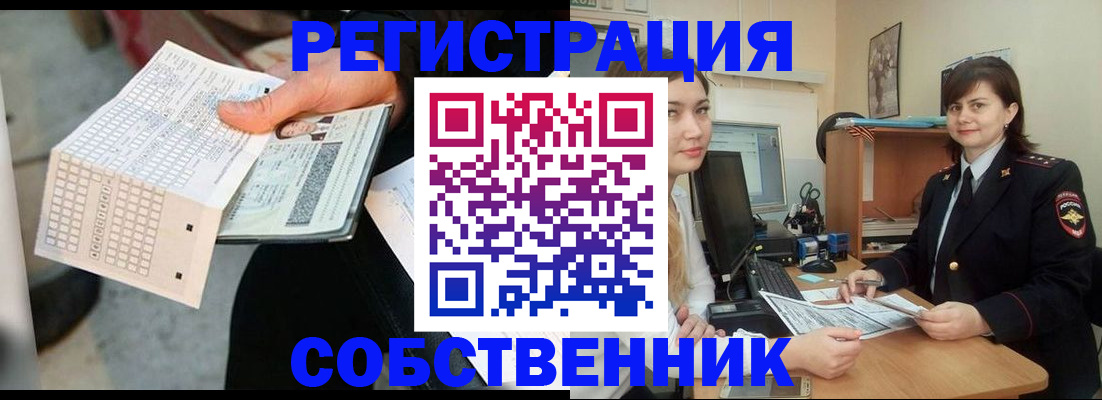 временная регистрация адрес в Бабаево